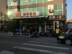 -如家酒店(北京燕莎使馆区店)