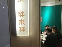 -刘胖子家常菜·蹄花焖藕(兴业店)