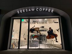 门面-Seesaw Coffee(上生新所店)