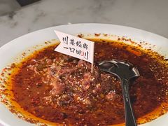 水煮雪花牛肉-初蓉丨遇见新川菜(亲贤街荣耀店)