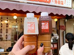 门面-世记咖啡(氹仔外卖店)