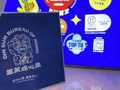 -墨茉点心局(国金街店)