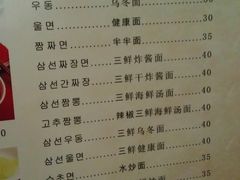 东宝城韩国式中华料理 价目表 菜单图片 广州 大众点评网