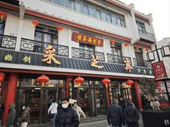 -采芝斋评弹茶馆(观前街店)