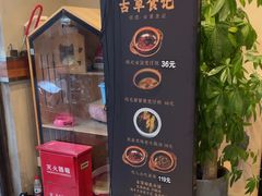 -顺德·古草食记(长寿店)