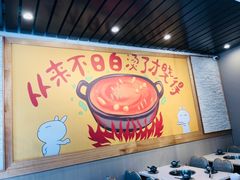 -钢管厂五区小郡肝火锅串串 Chuan Chuan hot pot