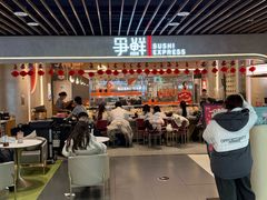-争鲜回转寿司(中街大悦城店)