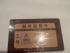 -华夏良子·足道SPA艾灸(图书大厦店)