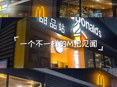 -麦当劳(田林好又多店)