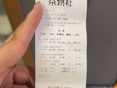 -九木杂物社(大族广场店)