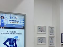 -布瑞琳洗衣(望京万象汇店)