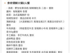 -余欢领鲜火锅(新街口店)