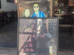 -郭福娭毑小钵子甜酒