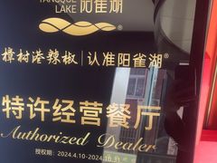 -喜湘宴·精致湖南菜(和平西桥店)