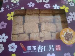 android_upload_pic-钜记手信(兴华楼店)