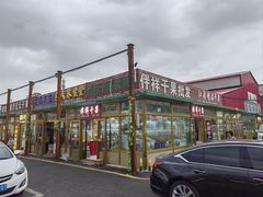 -新疆红山干果市场