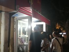 -王记西鎮电烤肉(汶上路店)