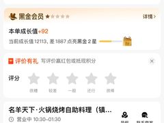 -名羊天下·火锅烧烤自助料理(镇明路店)