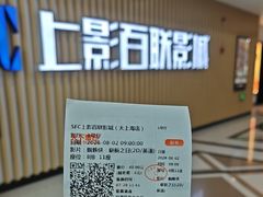 -SFC上影百联影城(大上海4DX店)