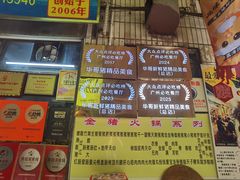 -华哥新鲜猪精品美食