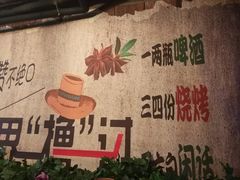 -云晓光头烧烤吧(盛夏店)