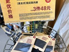 -MUJI无印良品(星光68广场店)