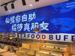 -仙螺岛海鲜自助餐厅(总店)
