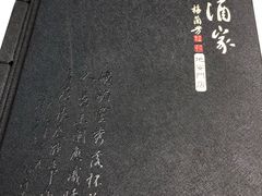 -峨嵋酒家(地安门店)