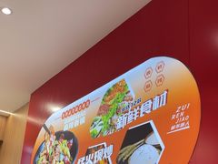 -醉人椒麻辣香锅(王府井喜悦店)