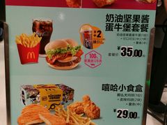 大堂-麦当劳(国际社区店)