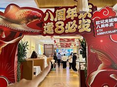 -欧记·龙城港(欣都店)