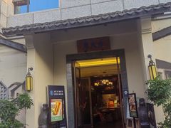 -東大方(湖州白鹭迎店)