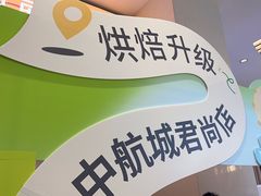 -奈雪的茶(华强北中航城店)