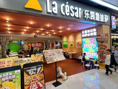 -乐凯撒披萨(领展广场店)