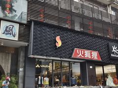 -巴蜀风·地道川菜(总店)