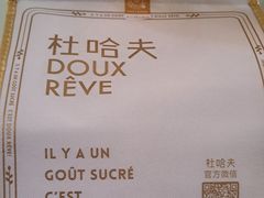 -杜哈夫DOUX RÊVE·生日蛋糕(日月光店)