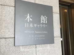 -东京国立博物馆