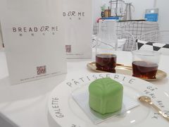 -面包与我Bread Or Me(长城汇店)