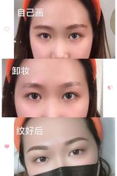 点击看大图 -久匠半永久纹眉