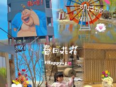 -河北村民俗体验园