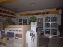 -红星美凯龙北京至尊MALL(东四环中路店)