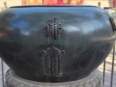 -大钟寺古钟博物馆