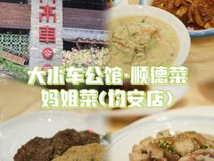 -大水车公馆·顺德菜·妈姐菜(均安店)