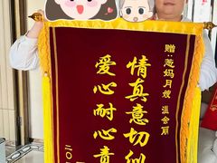 -葱妈母婴医护月嫂中心(浦东店)
