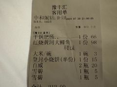 -豫丰汇河南名菜楼(武记餐饮)