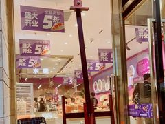 门面-DEMO黛慕蛋糕(中泰店)
