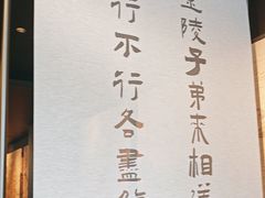 -古都历食南京菜·烤鸭·鸭血粉丝·汤包(南京博物院店)