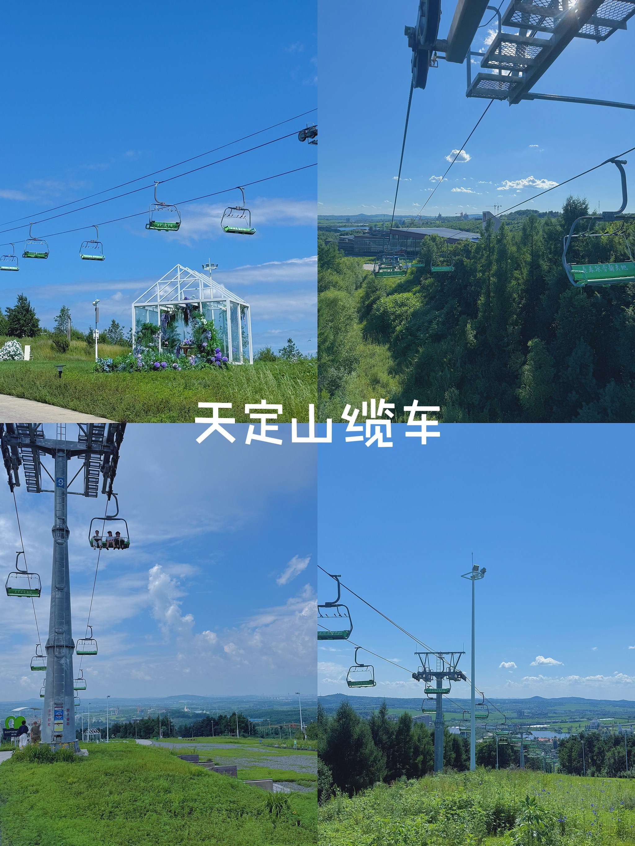 长春本地人推荐🤫天定山超详细攻略来啦‼️