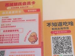 -西域胡氏大盘鸡(新华胡杨风店)