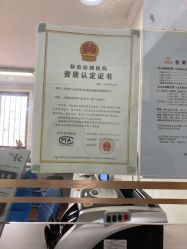 -国家轻工业珠宝检测中心